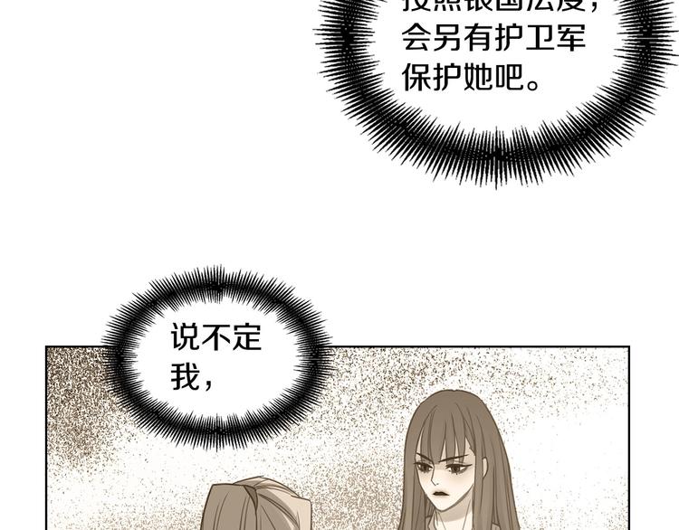第79话 守护你的人是我！92