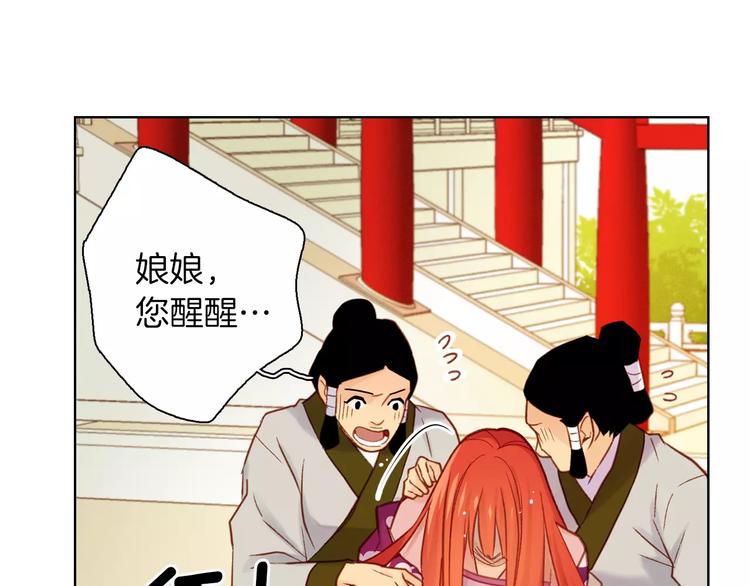 第34话 让朕难堪的女人！15