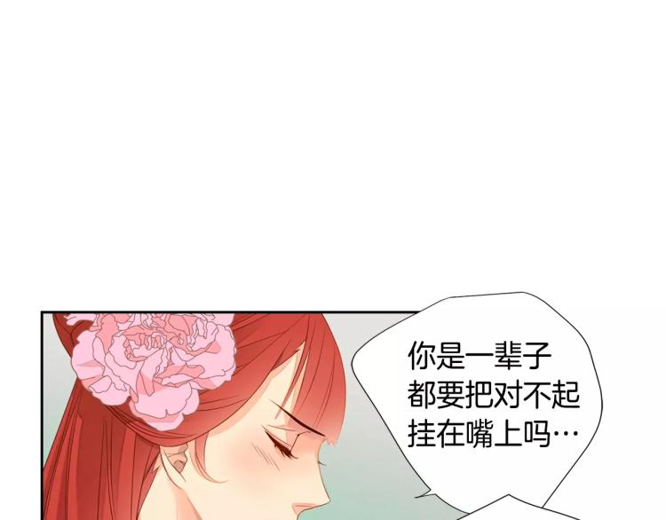 第8话  皇上的决定！79