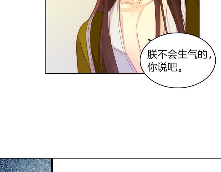 第36话 快到本宫这里来59