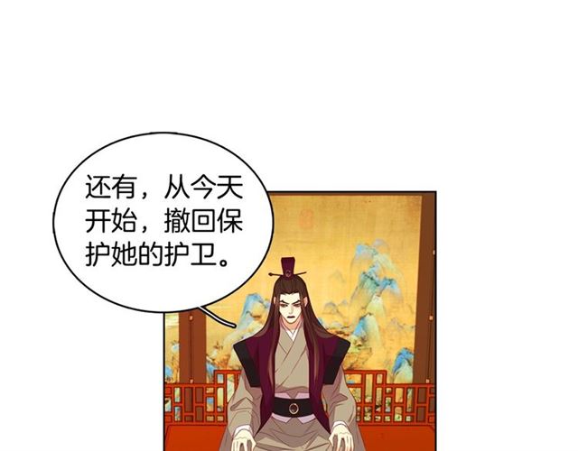 第96话陛下的心意97