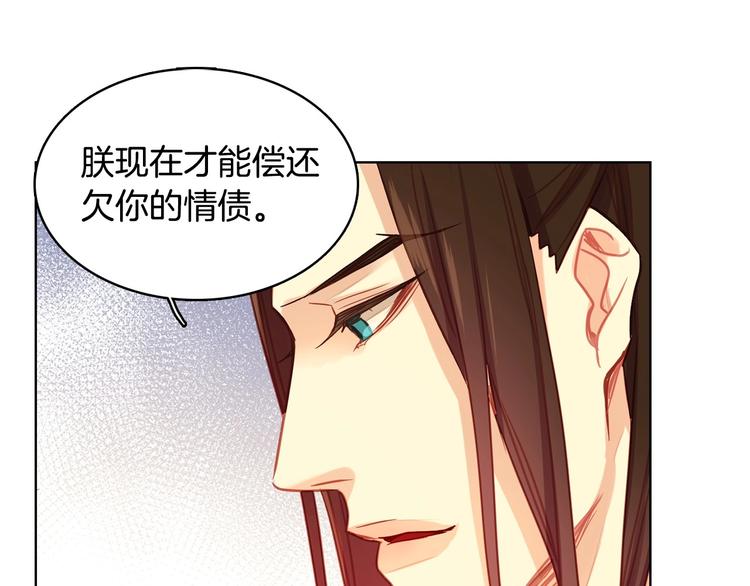 第79话守护你的人是我！76