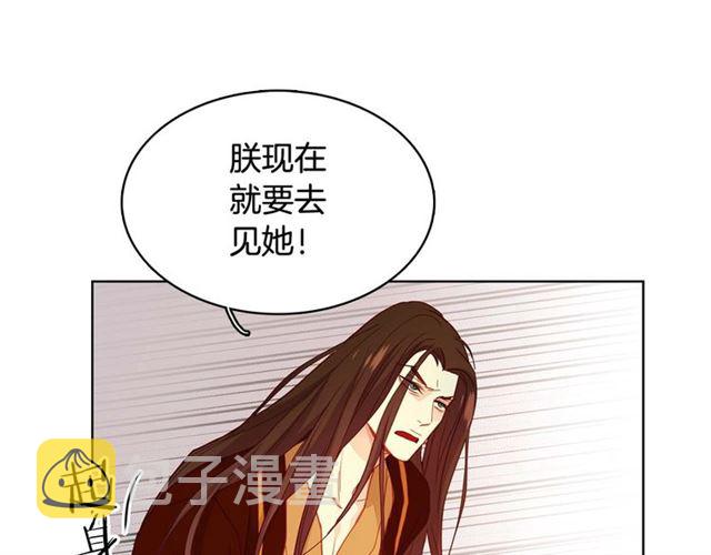 第116话朕立刻去见她！95