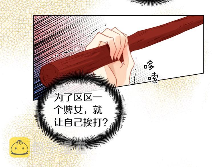 第38话 找麻烦！112