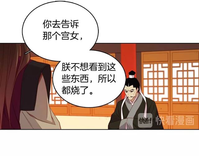 第96话陛下的心意96
