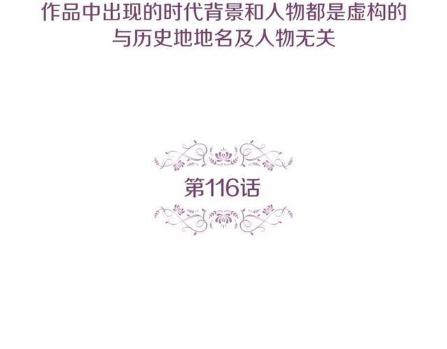 第116话朕立刻去见她！4