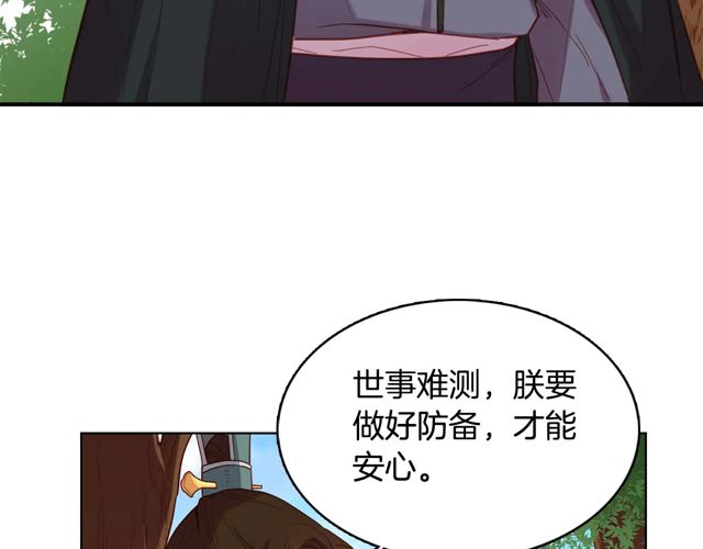第119话 你要好好的，等我90