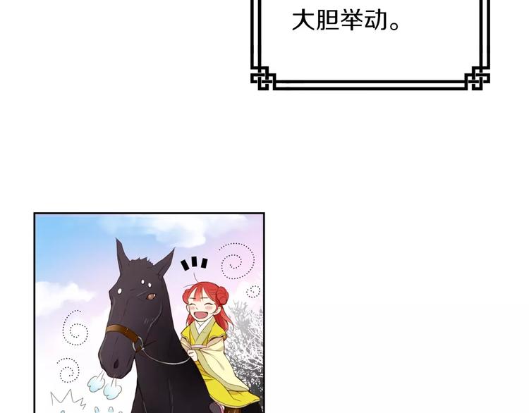 第1+2话 太子妃候选人14