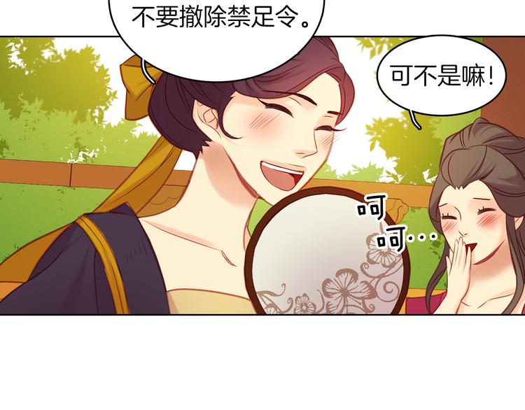 第43话 耍花招？69