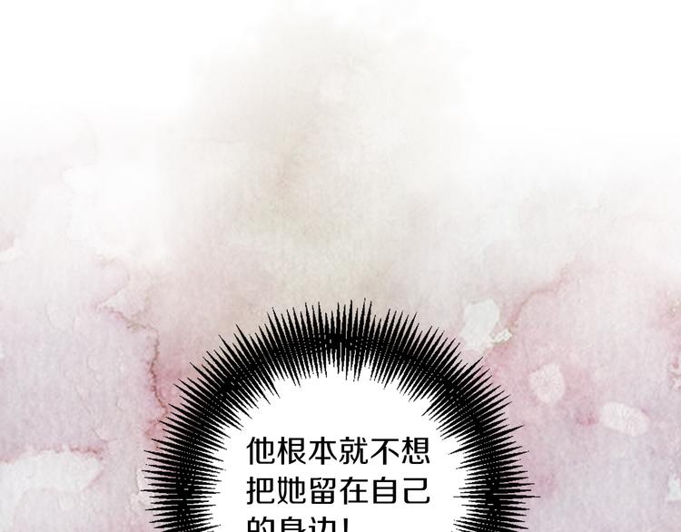 第46话 她竟说我可怜132