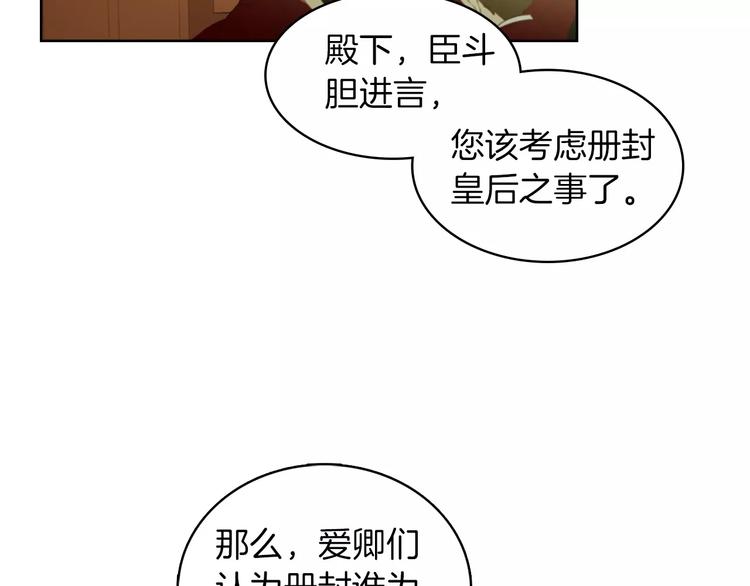 第5+6话 欲戴皇冠必承其重160