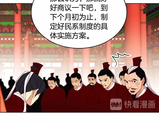 第89话册封在即74