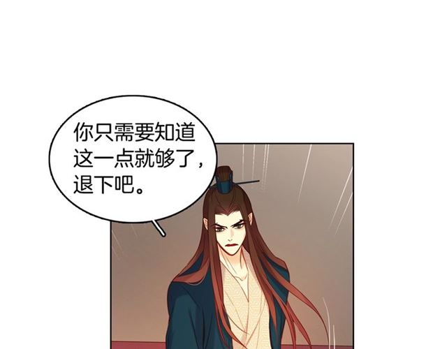第94话不打算有子嗣88