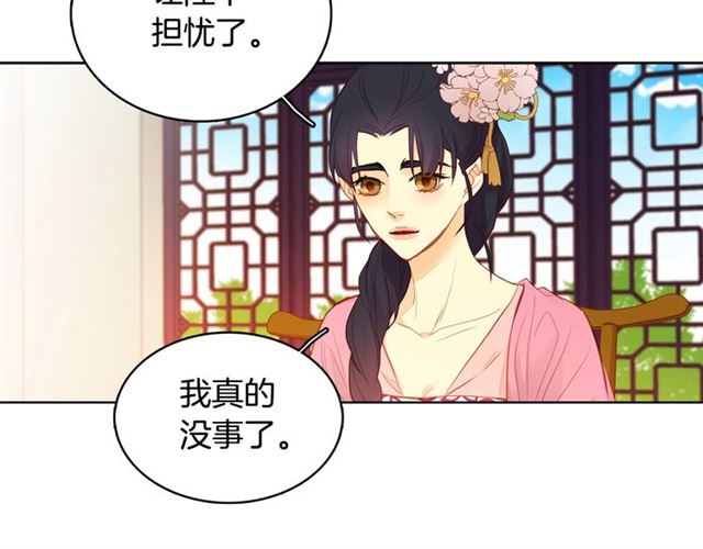 第93话 做朕的女人56