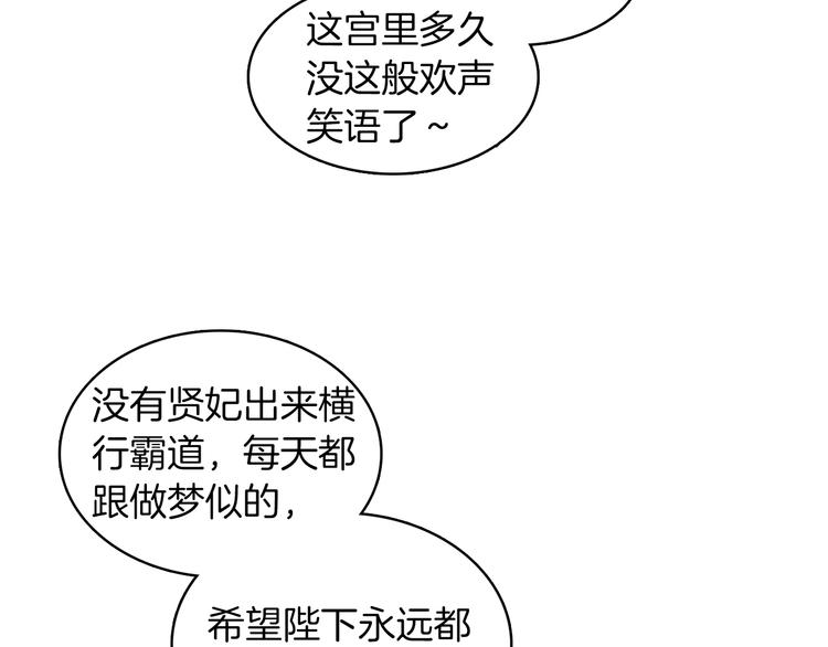 第43话 耍花招？68