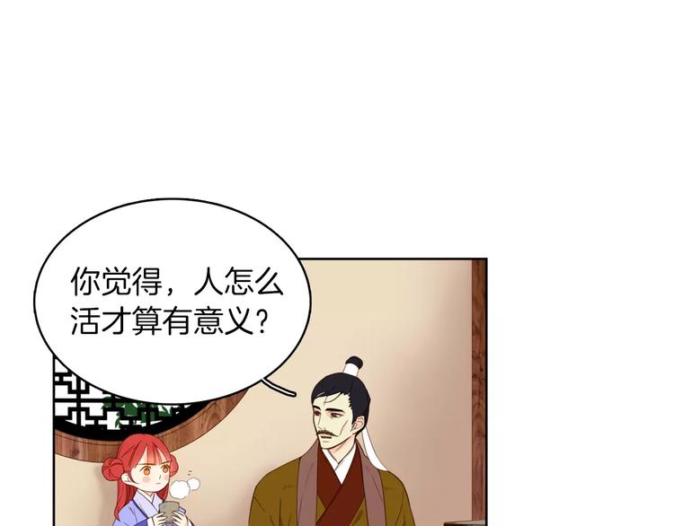第1+2话 太子妃候选人6