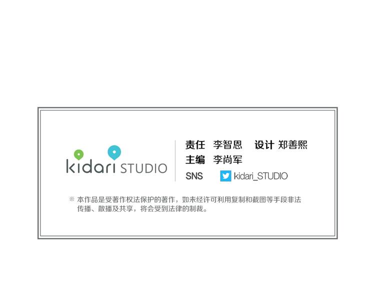 第41话 我讨厌你118