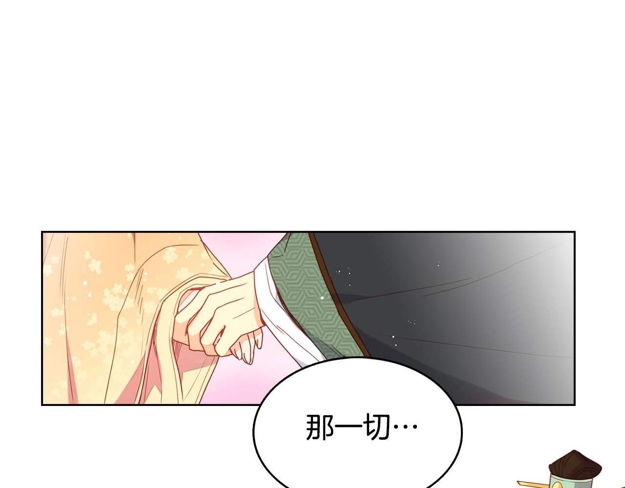 第125话 长相厮守26