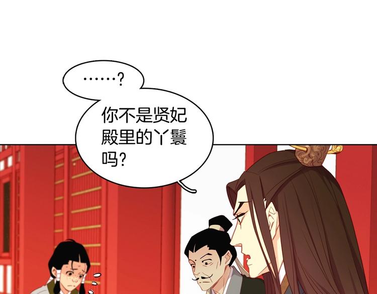 第91话银国第一美女38