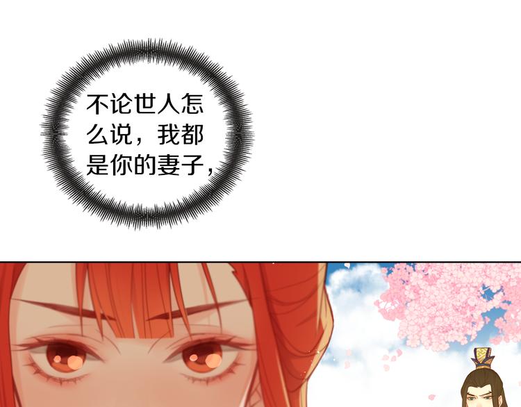 第51话 做朕的女人吧83