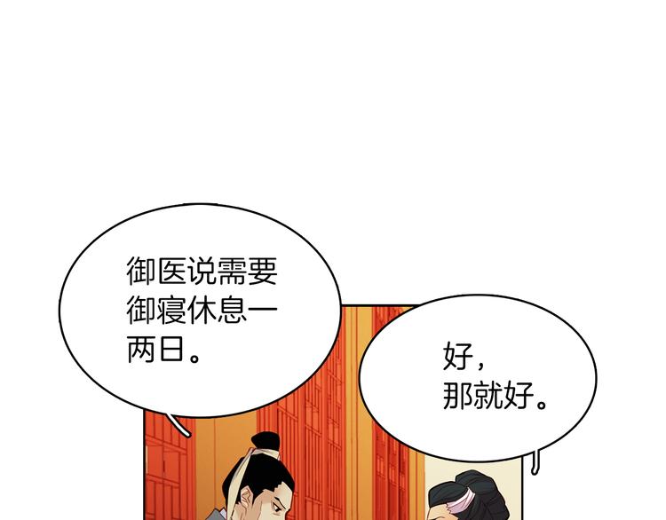 第47话 遇刺67