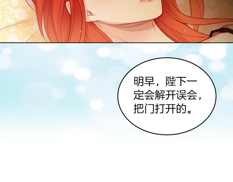 第43话 耍花招？28