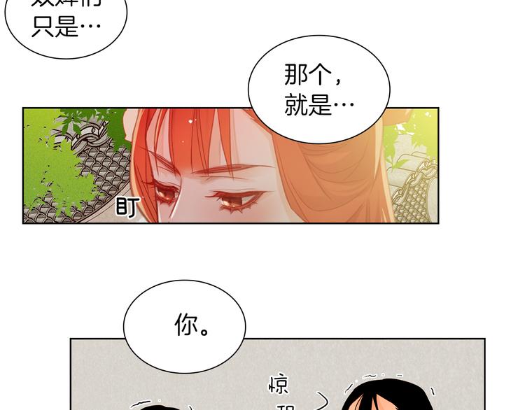 第36话 快到本宫这里来139