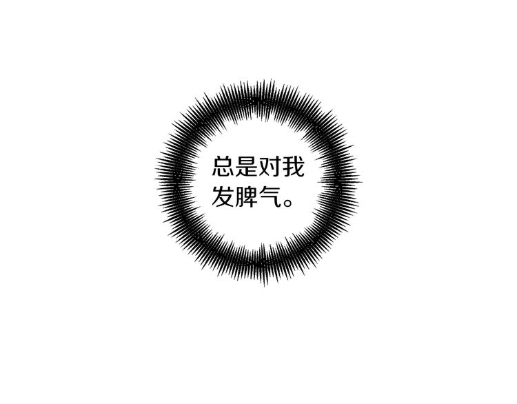 第46话 她竟说我可怜112