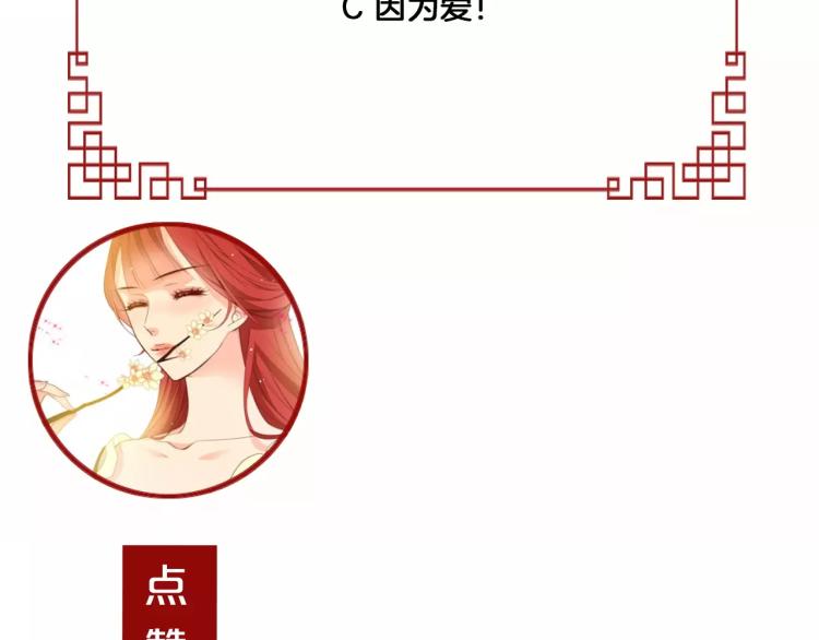 第8话  皇上的决定！106