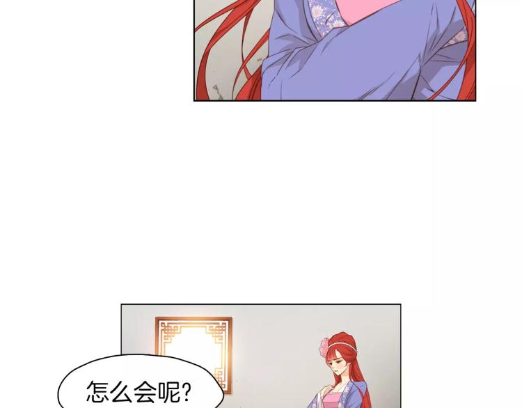 第8话  皇上的决定！64