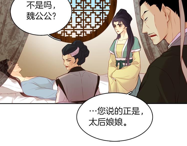 第47话 遇刺94