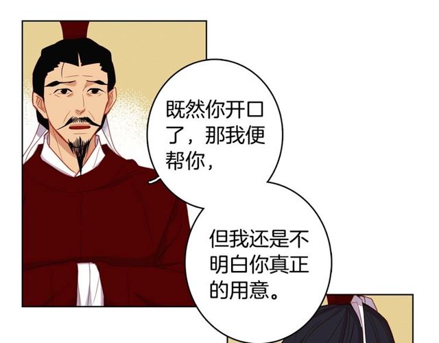 第89话册封在即84