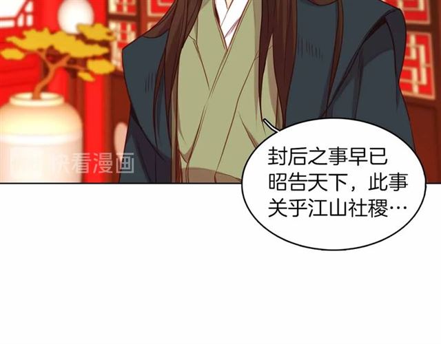 第106话寻短见79