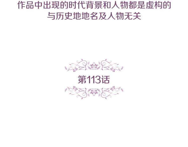 第113话我害怕…4