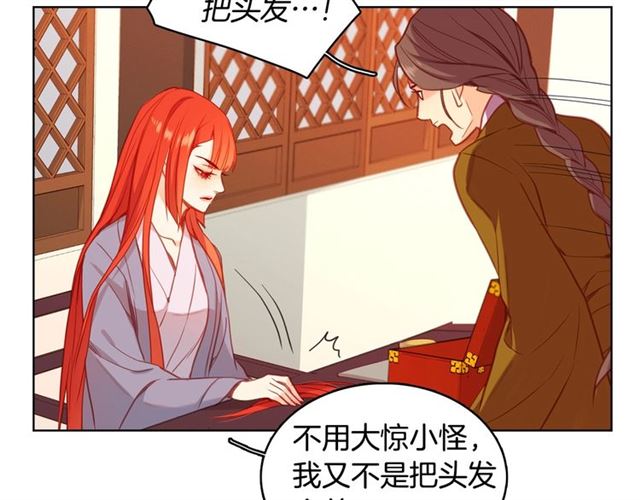 第96话 陛下的心意61