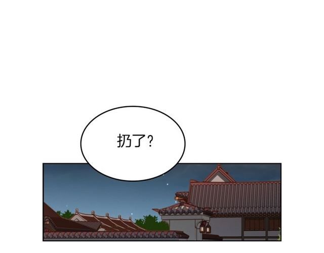 第97话 名分之下的意图4