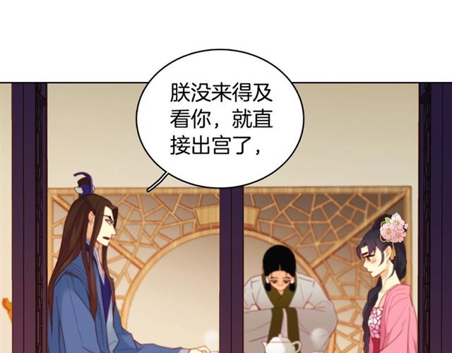 第93话 做朕的女人54