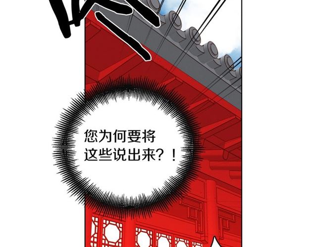 第103话 你要胡闹到什么时候100