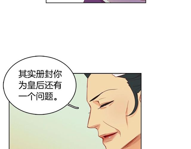 第89话册封在即11