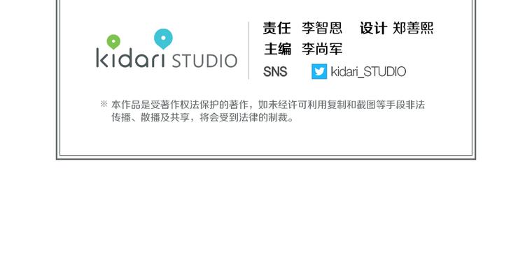 第57话 这不是你待的地方115
