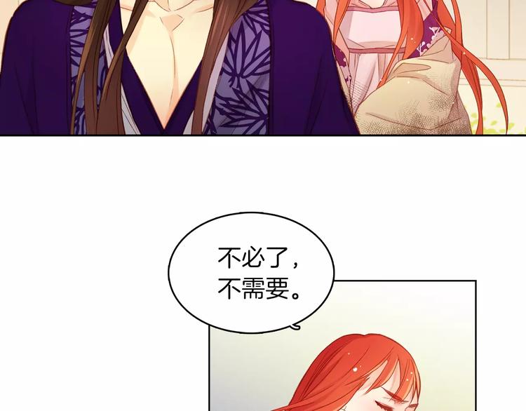 第34话 让朕难堪的女人！49