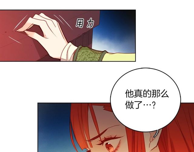 第97话 名分之下的意图7
