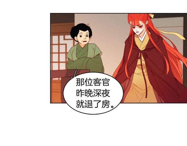 第93话 做朕的女人83