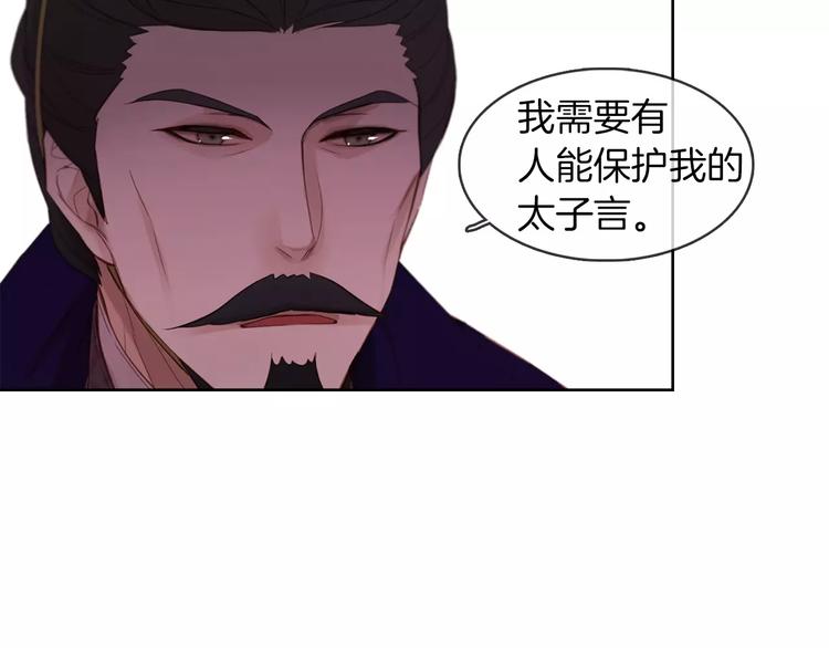 第1+2话 太子妃候选人183