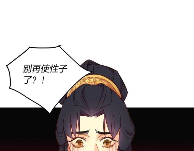 第89话册封在即29