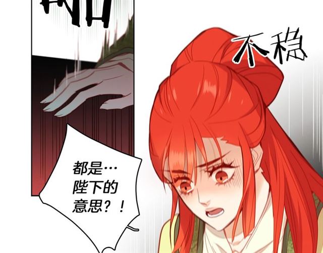第97话 名分之下的意图11