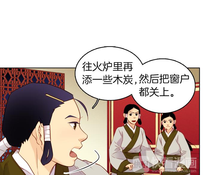 第36话 快到本宫这里来88