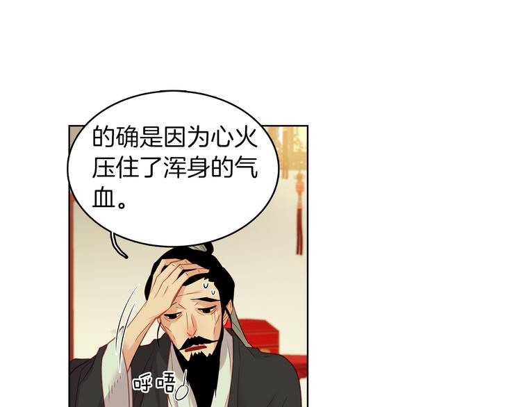 第46话 她竟说我可怜68