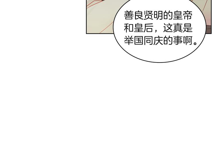第46话 她竟说我可怜117