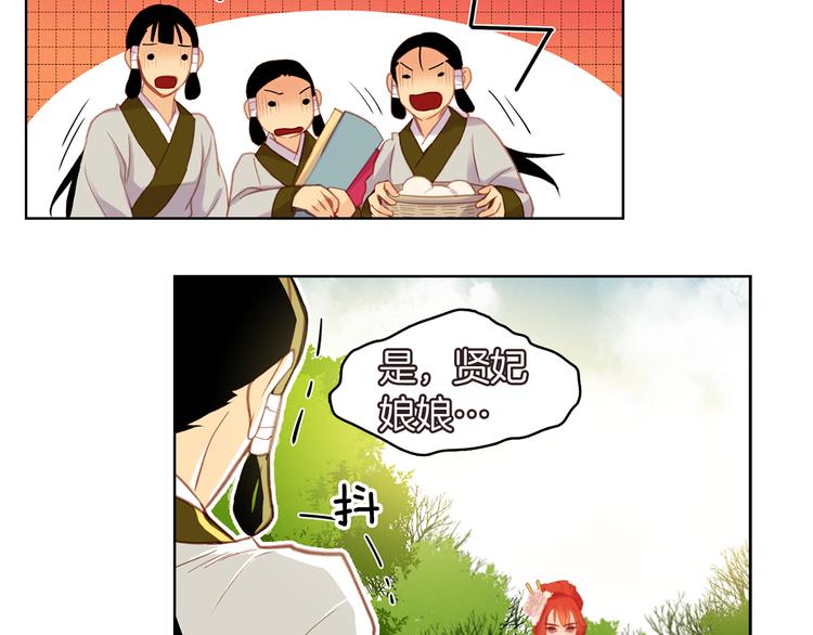 第36话 快到本宫这里来119
